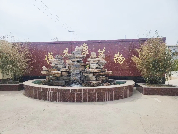 走進(jìn)博義康